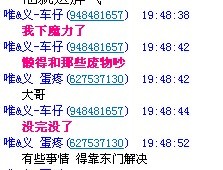 东门？你们就敢出来？不要只会说