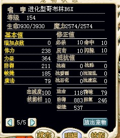 葛布林1.jpg