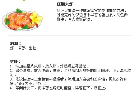 大虾.jpg