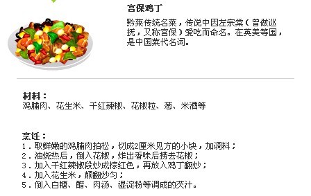 鸡丁.jpg