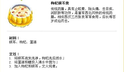 银耳莲子羹.jpg