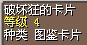 破坏狂.jpg