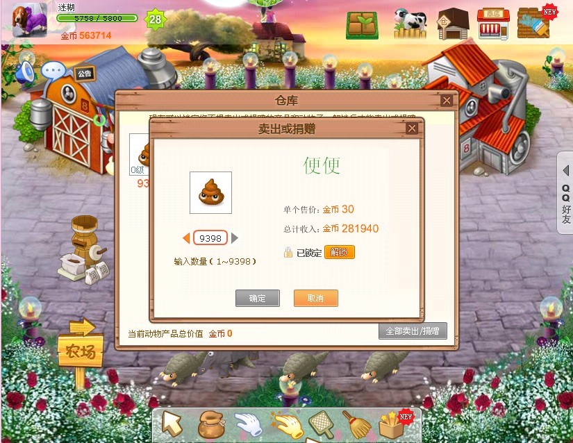 农场.jpg