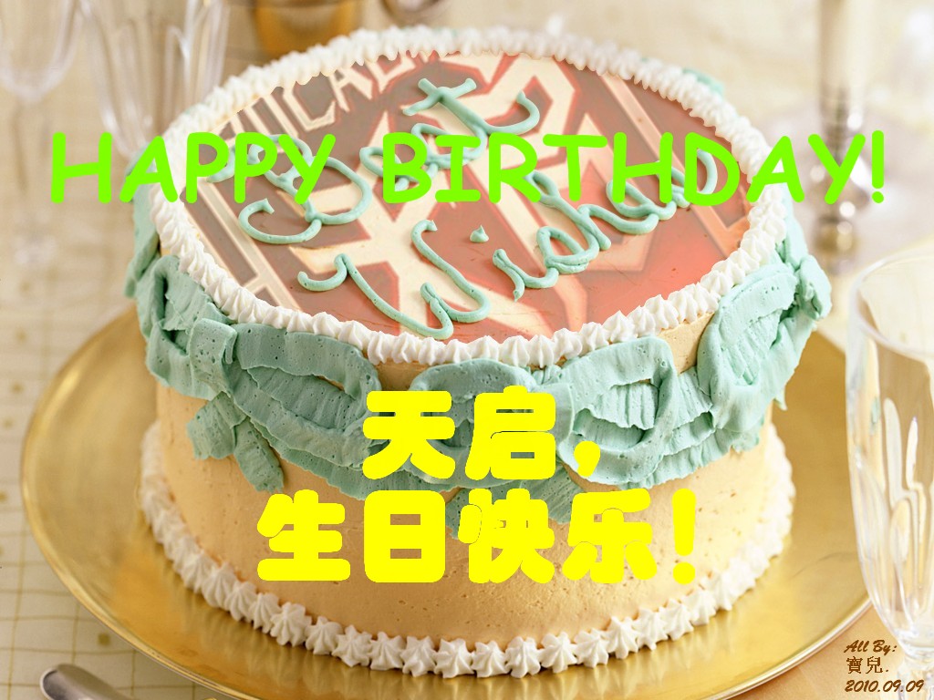 天启_副本.jpg