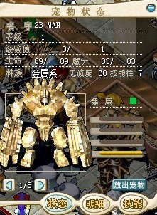 金怪.jpg