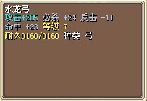 11绿龙弓.jpg