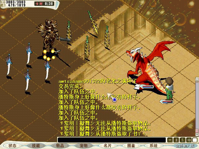 潘特斯.jpg