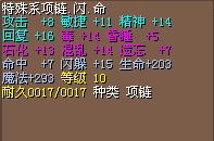 8号首饰