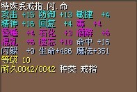 4号首饰