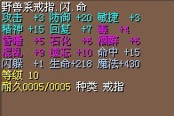 2号首饰