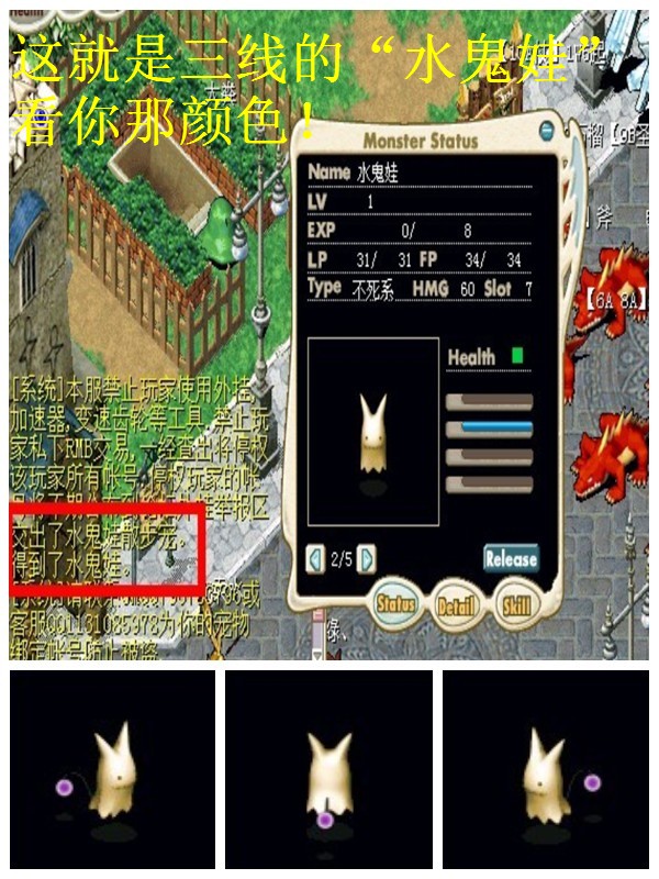 三線水鬼娃，米黃色身體粉紫尾巴