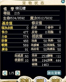 雪人牛215.jpg