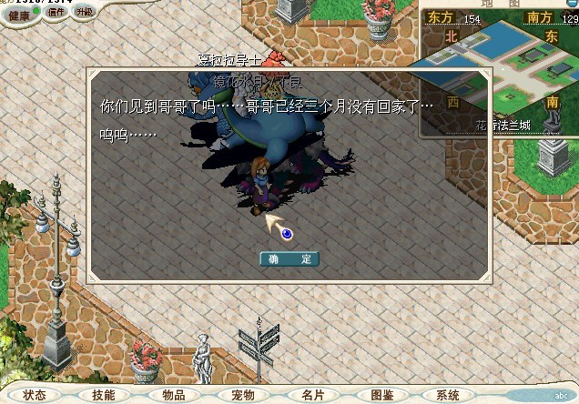 01ǣ153130NPCԻӵп߳ƺţ