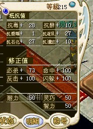 颠峰PK装备
