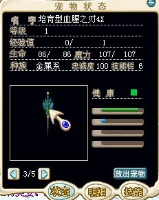 培育血腥之刃.jpg