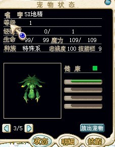 地精.jpg