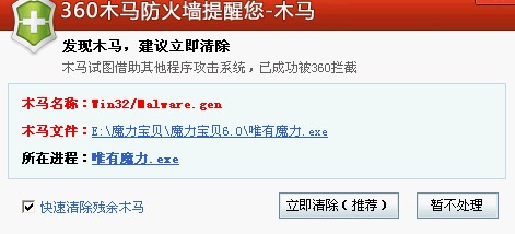 自动删除登陆器