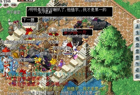 抢答题
