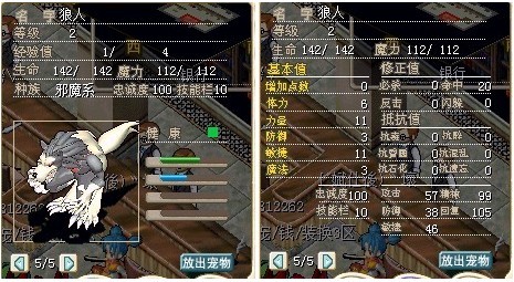 狼人