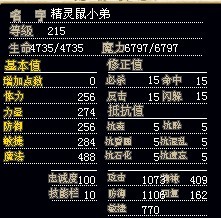 满级辰魔吉比，加魔，持有者：樱花