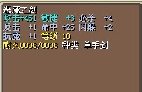 恶魔剑2.jpg