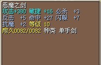 恶魔剑1.jpg