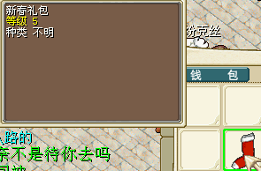 还是袜子