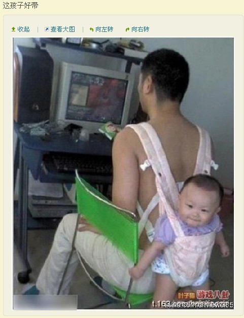 这孩子好带.jpg