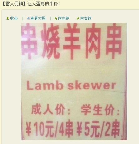 让人蛋疼的半价.jpg