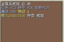 老版必.命戒指...8X