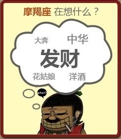 摩羯.jpg