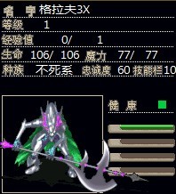 格拉3X.jpg