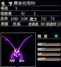 黄金幼龙8X.jpg