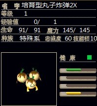 丸子炸弹.jpg