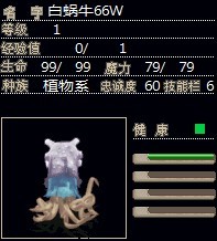 白蜗牛.jpg