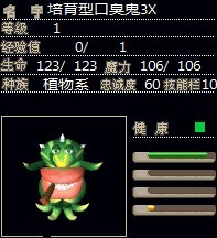 培育口臭.jpg