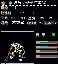 海盗骷髅.jpg