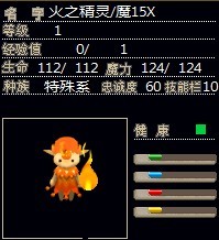 火之精灵.jpg