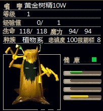 黄金树精.jpg