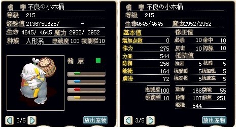 满级辰魔斯芬克斯，加攻