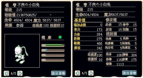 满级辰魔多鲁多，血魔混加精神控制在303以上