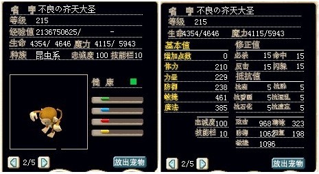 满级辰魔蒙奇，敏魔混加精神控制在303以上