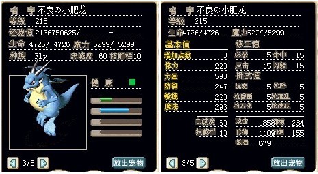 满级辰魔凯恩，加攻