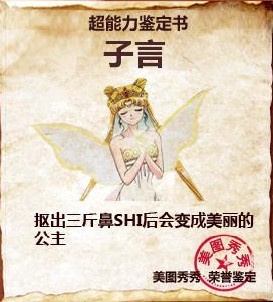 子言.jpg