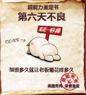 不良.jpg