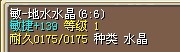 139水晶.jpg
