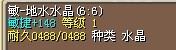 148水晶.jpg
