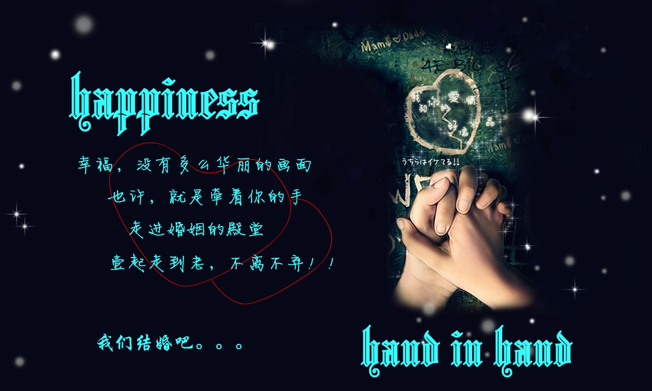 结婚.jpg
