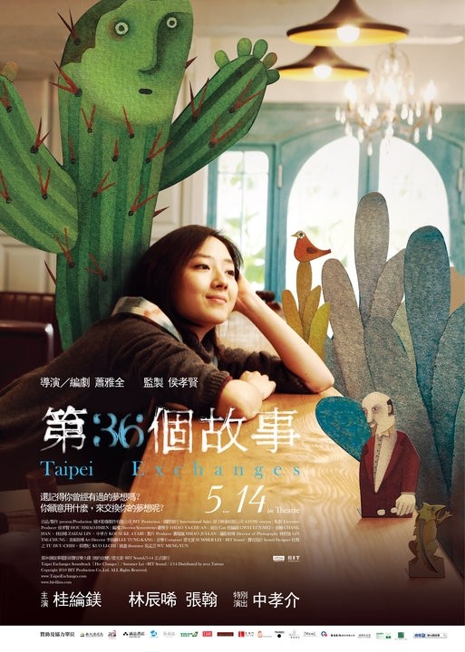 第36个故事.jpg