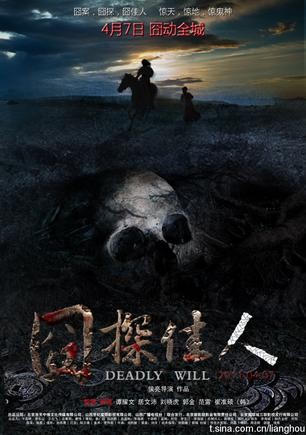 囧探佳人.jpg